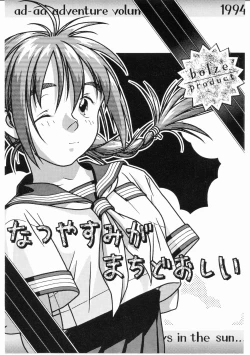 Page 1 of Bolze Natsuyasumi Gamachidooshii