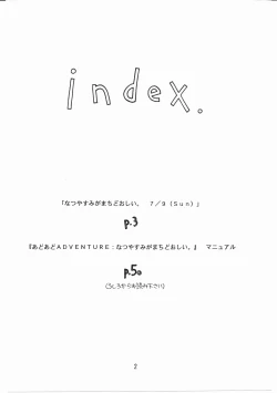 Page 2 of Bolze Natsuyasumi Gamachidooshii