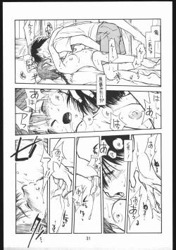 Page 31 of Bolze Natsuyasumi Gamachidooshii