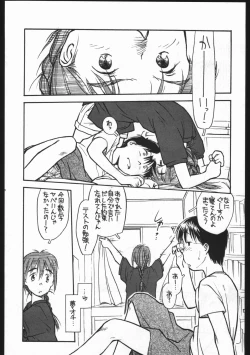 Page 40 of Bolze Natsuyasumi Gamachidooshii