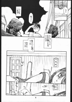 Page 6 of Bolze Natsuyasumi Gamachidooshii