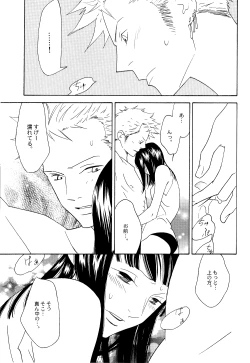 Page 23 of Itazura na Hana