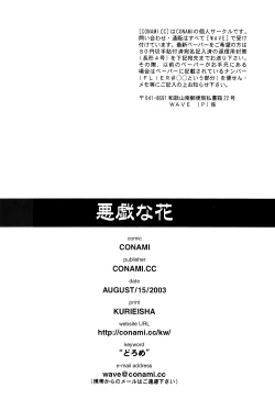 Page 30 of Itazura na Hana