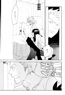 Page 9 of Itazura na Hana