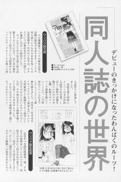 Page 105 of Tsumasakidachi Onnanoko