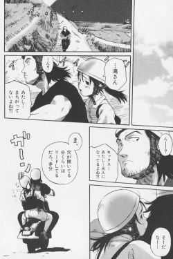 Page 23 of Tsumasakidachi Onnanoko