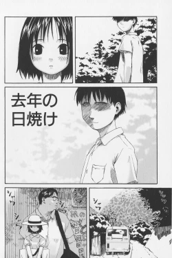 Page 36 of Tsumasakidachi Onnanoko