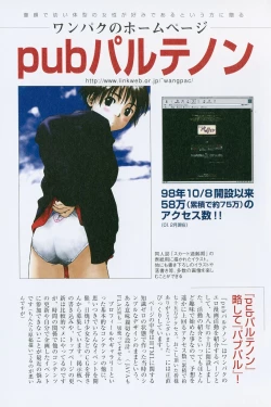 Page 51 of Tsumasakidachi Onnanoko