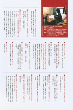 Page 57 of Tsumasakidachi Onnanoko