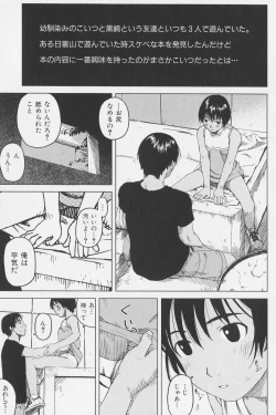 Page 67 of Tsumasakidachi Onnanoko