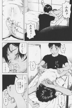 Page 70 of Tsumasakidachi Onnanoko