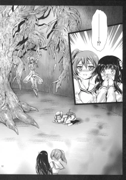 Page 12 of Seifuku Shokushu 6