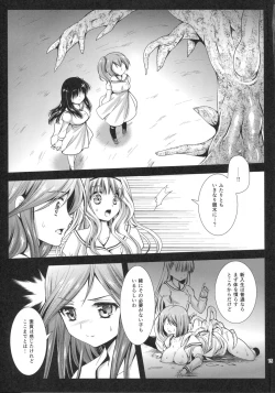Page 15 of Seifuku Shokushu 6