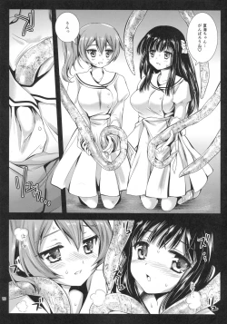 Page 16 of Seifuku Shokushu 6