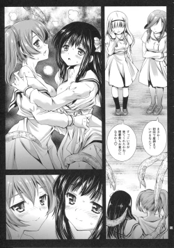 Page 31 of Seifuku Shokushu 6