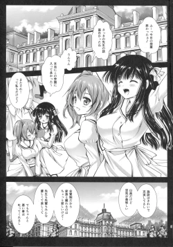 Page 5 of Seifuku Shokushu 6