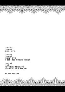 Page 4 of Amicable Unseen Entity