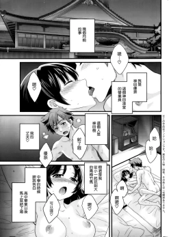 Page 4 of Niizuma Osenaka Nagashimasu Ch. 1