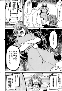 Page 26 of Yumemirukusuri Ch.1-3