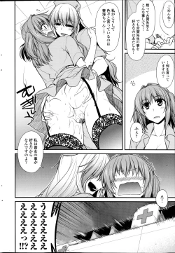 Page 28 of Yumemirukusuri Ch.1-3