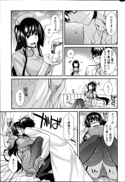 Page 47 of Yumemirukusuri Ch.1-3