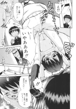 Page 105 of Kyasha na Karada