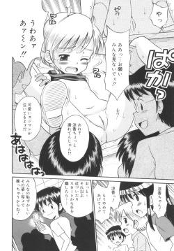 Page 118 of Kyasha na Karada