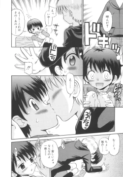 Page 12 of Kyasha na Karada