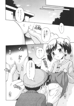 Page 134 of Kyasha na Karada