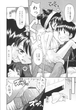 Page 176 of Kyasha na Karada