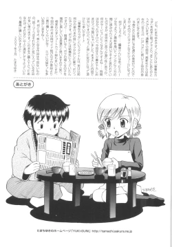 Page 181 of Kyasha na Karada