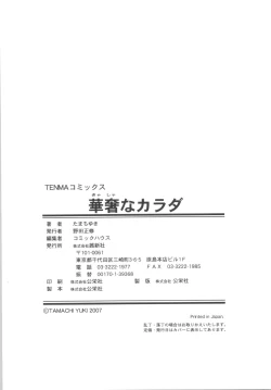 Page 182 of Kyasha na Karada