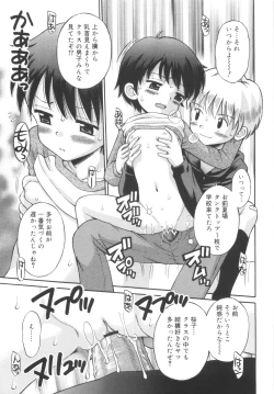 Page 19 of Kyasha na Karada