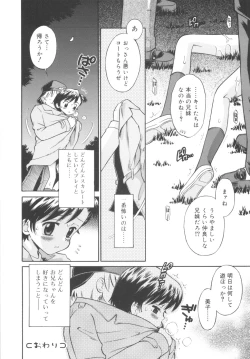 Page 60 of Kyasha na Karada