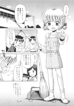 Page 77 of Kyasha na Karada