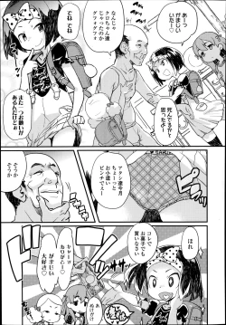 Page 115 of COMIC LO 2014-09