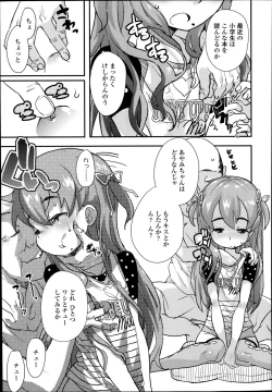 Page 121 of COMIC LO 2014-09