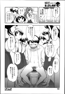 Page 182 of COMIC LO 2014-09