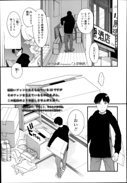 Page 185 of COMIC LO 2014-09