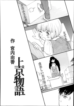 Page 186 of COMIC LO 2014-09