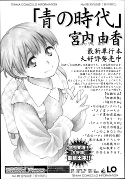 Page 205 of COMIC LO 2014-09