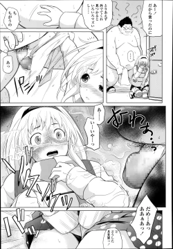 Page 251 of COMIC LO 2014-09