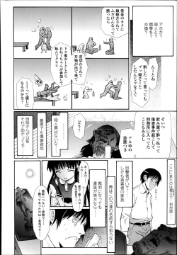 Page 356 of COMIC LO 2014-09