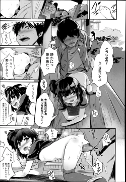 Page 395 of COMIC LO 2014-09