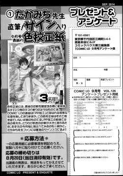 Page 416 of COMIC LO 2014-09