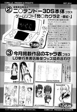 Page 417 of COMIC LO 2014-09