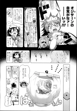 Page 8 of COMIC LO 2014-09