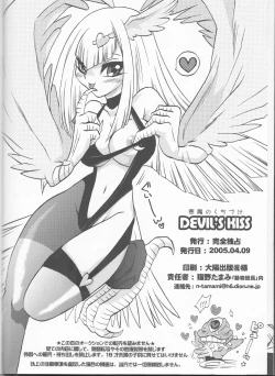 Page 58 of Akuma no Kuchiduke Devil's Kiss