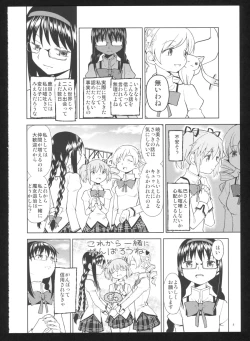 Page 10 of Kakoku Shoujo Eroku San