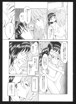 Page 121 of Kakoku Shoujo Eroku San